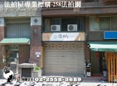 台北市中正區正汀州收租店面︱附車位︱近未來植物園捷運站︱學校︱夜市店面 台北市中正區正汀州收租店面︱附車位︱近未來植物園捷運站︱學校︱夜市店面