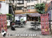 台北市松山區復興天廈︱興安收租金店面︱近遼寧街商圈︱雙捷運︱正門牌︱交通便捷店面 台北市松山區復興天廈︱興安收租金店面︱近遼寧街商圈︱雙捷運︱正門牌︱交通便捷店面